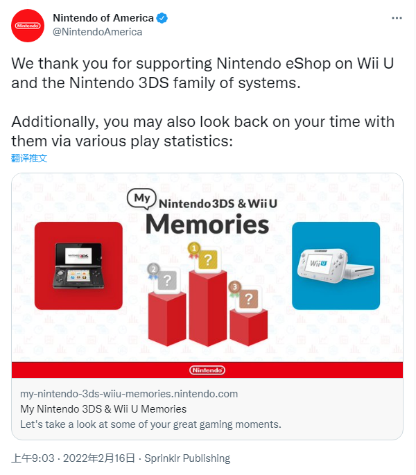 3DS和WiiU的eShop将于2023年3月底关闭