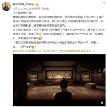 《师父》官方宣布中文配音延期预计在下周五之前加入游戏..