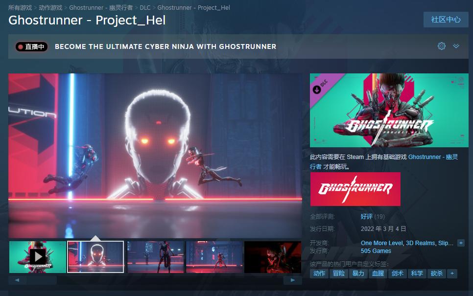 《幽灵行者》新DLC“赫尔计划”正式发售 Steam定价68元