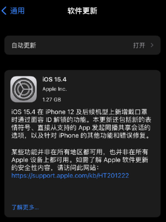 iOS 15.4正式版怎么样  iOS 15.4更新内容汇总