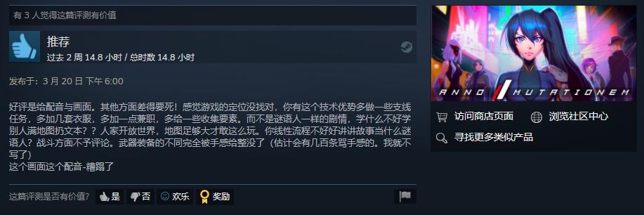 《纪元：变异》Steam评价褒贬不一  官方承诺解决问题