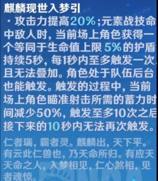 原神2 7麒麟弓属性爆料 夜阑成甘雨专辅 迪奥娜却很赞 东游兔