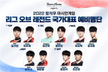 LOL韩国亚运会选手选拔将推迟至六月