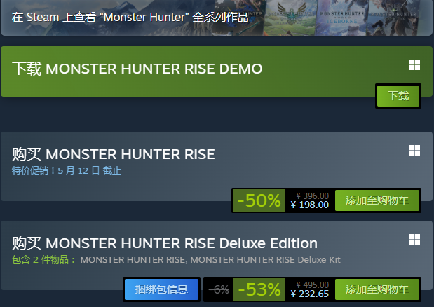 《怪物猎人：崛起》Steam开启半价促销活动  新史低仅需198元
