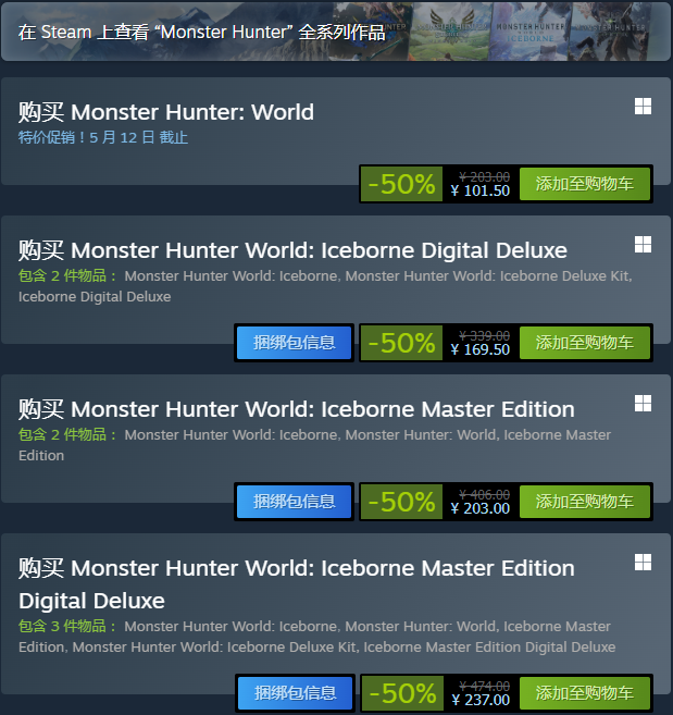 《怪物猎人：崛起》Steam开启半价促销活动  新史低仅需198元