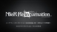 手游《尼尔：转生》联动《最终幻想14》联动预告公布..