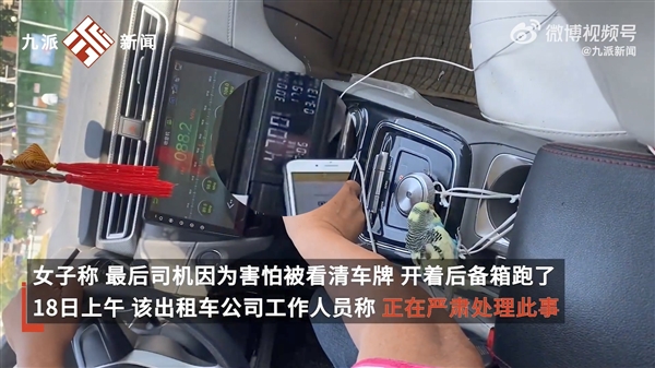 河南郑州，王女士和一出租车司机因为按照收音机的频道计费发生争执，司机：骗你就把车给你！