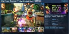 《植物大战僵尸：花园战争2》豪华版登陆Steam平台 售价158元..