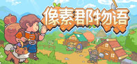 《像素郡物语》上线Steam页面 支持简繁体中文