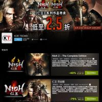 Steam开启仁王系列特卖活动《仁王2》新史低售149元