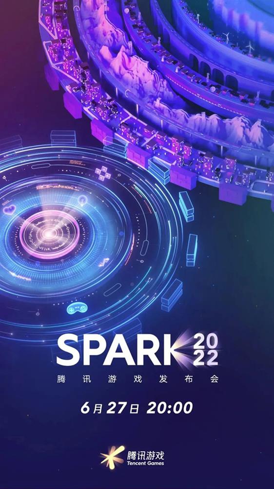 腾讯游戏发布会 SPARK 2022 定档  将于6月27日召开