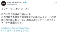 《生化危机8》剧情DLC“萝丝魅影”难度提高资源管理十分重要..
