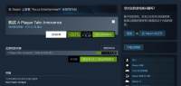 《瘟疫传说：无罪》Steam新史低促销 仅售31元