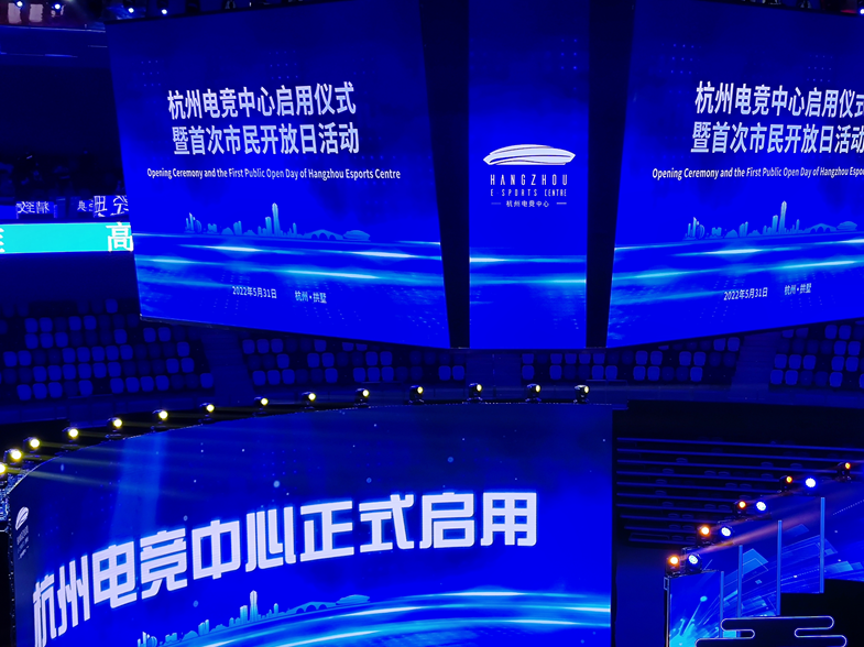 杭州亚运会明年9月23日举行  包含8个电竞正式项目