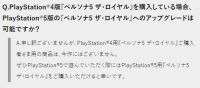 《女神异闻录5R》PS5版不支持PS4升级 想玩再买一份