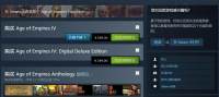 《帝国时代4》Steam部分地区售价调整国区永降至199元