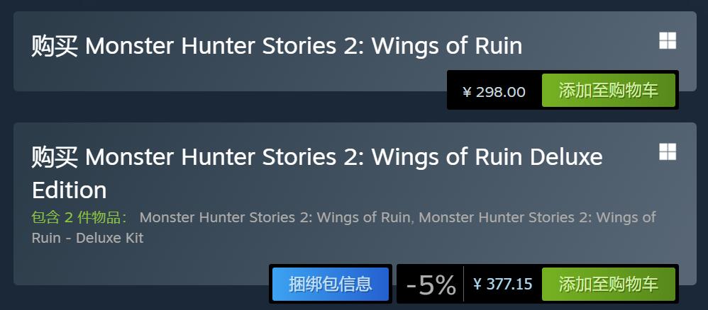 《怪物猎人物语2》Steam版大幅降价  直接降低近100元