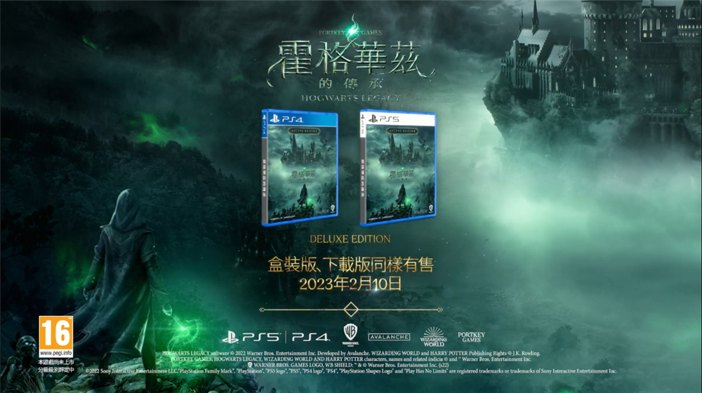 《霍格沃茨：遗产》新中文宣传片公布  国区标准版售价298元