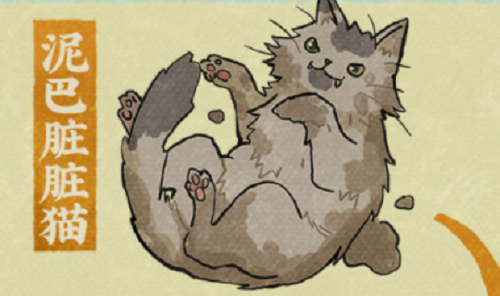 《江南百景图》泥巴脏脏猫获得方法