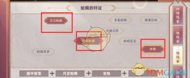 《三国志幻想大陆》皎皎月中仙第四章线索攻略