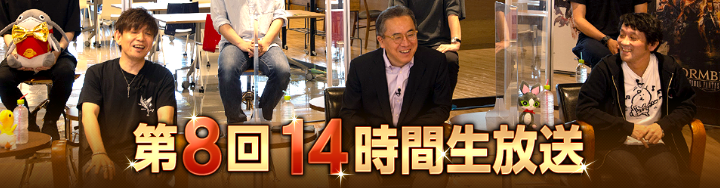《最终幻想14》将于10月举办14周年纪念直播