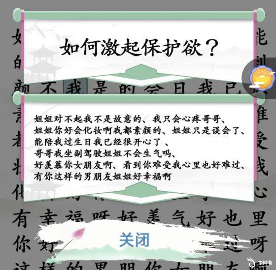 我只会心疼哥哥这样的绿茶语录,我们需要连连看消除2,已经开始生气了