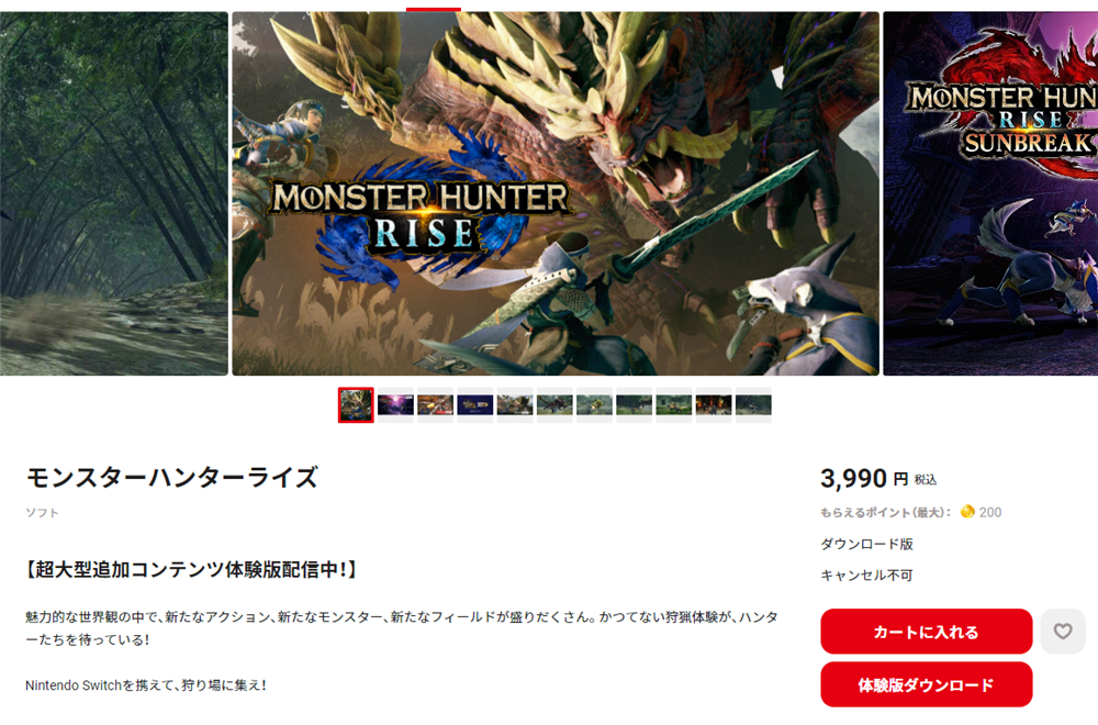 《怪物猎人：崛起》日服eShop下调售价  降至3990日元