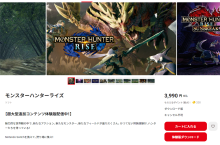 《怪物猎人：崛起》日服eShop下调售价降至3990日元