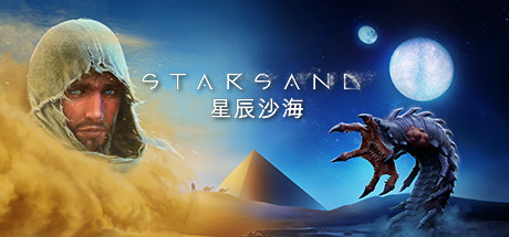 开放世界生存《星辰沙海》确定11月17日发售  与主机版同期