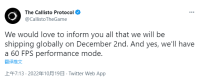 《木卫四协议》官方确认将支持60帧性能模式将于12月2日准时发售..