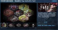 模拟经营游戏《犹格索托斯的庭院：炼金旅社》Steam页面上线..