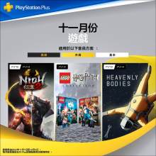 港服PS+十一月会免公布三款游戏包含《仁王2》