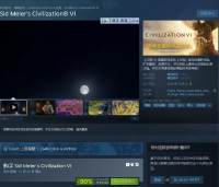 《文明6》在Steam开启1折促销活动新史低仅需19.9元