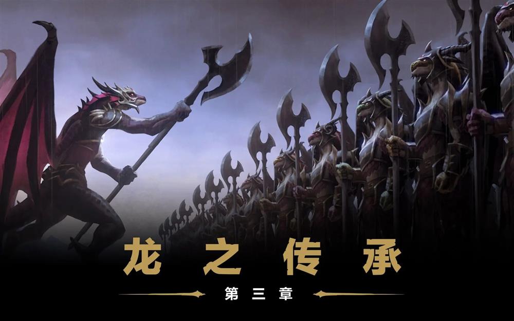 《魔兽世界》发布“巨龙时代”动画短片“龙之传承”第三章