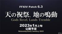《最终幻想14》新版本“神之祝祭，地之鸣动”将于明年1月推出..