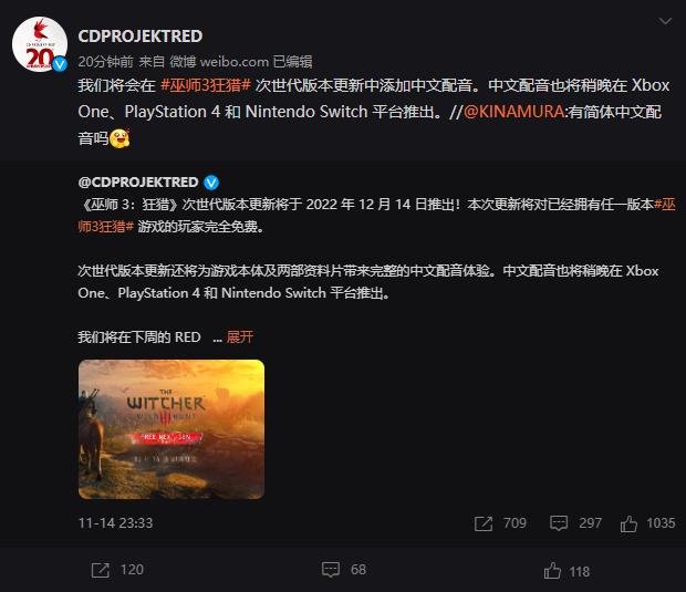 《巫师3》次世代版本将追加中文配音  涵盖游戏本体及两部资料片