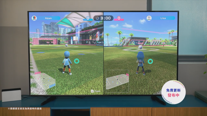 《任天堂Switch运动》发布足球模式宣传片  不只看比赛还能动起来