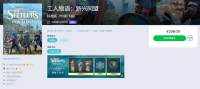 《工人物语：新兴同盟》现已上架育碧商城和Epic  支持中文