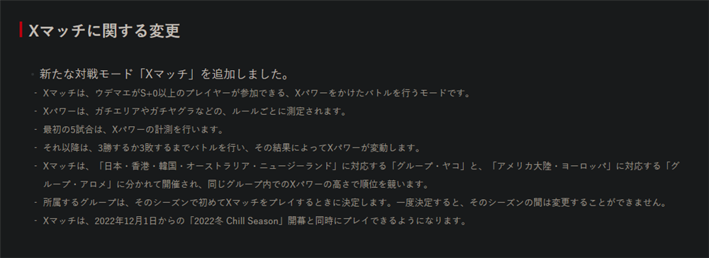 《斯普拉遁3》发布2.0.0版本更新预告  将于明日发布
