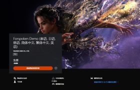 《魔咒之地》新实机预告公布  试玩Demo现已上线PSN商店