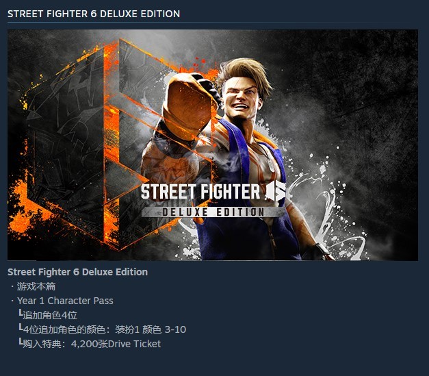 《街头霸王6》游戏预购现已正式开启  将于明年6月2日发售