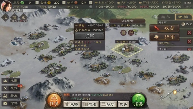 《三国志战略版》吴骑阵容装备搭配攻略