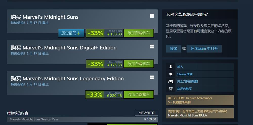 《漫威暗夜之子》Steam首次降价促销  也是在发售一个月后