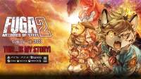 战术RPG《战场的赋格曲2》发行日将于1月26日公布
