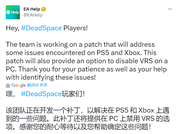 《死亡空间：重制版》首个优化补丁公布  可关闭VRS
