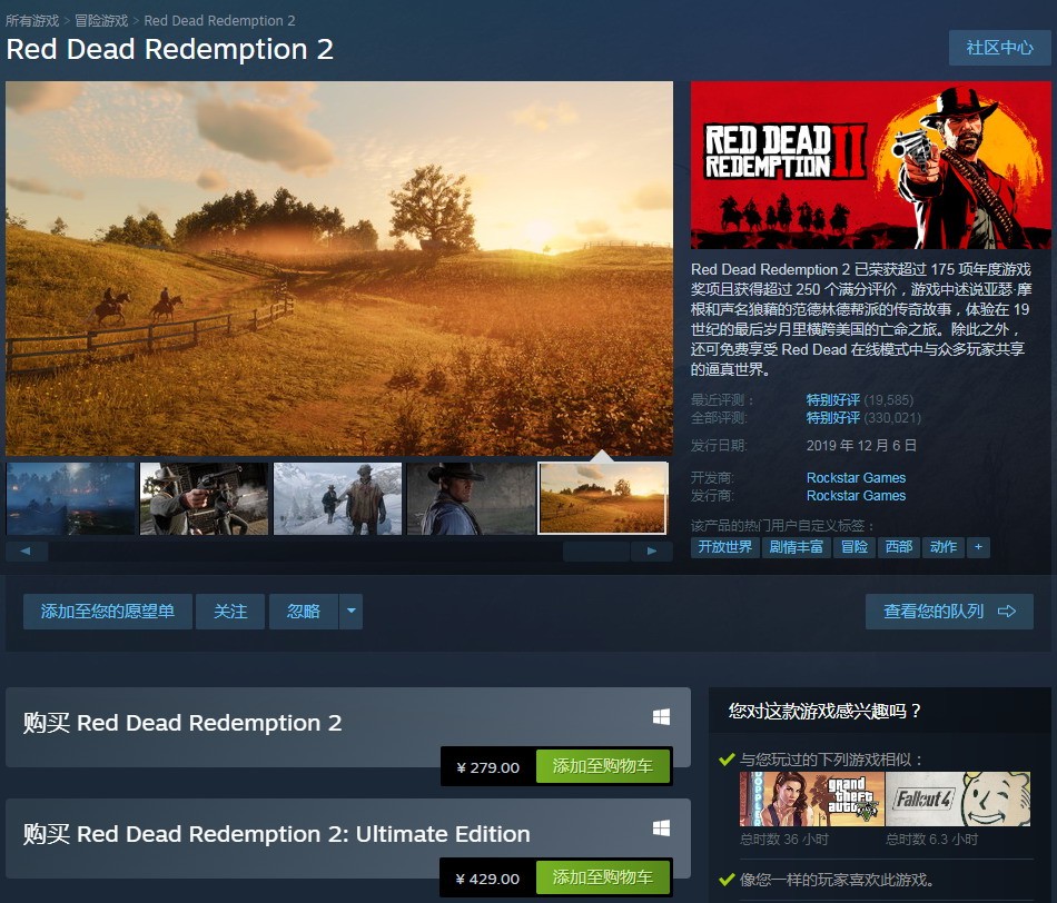 《GTA5》《荒野大镖客2》Steam国区价格上涨