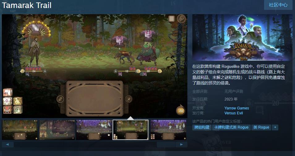 《Tamarak Trail》牌库构建肉鸽游戏 Steam页面上线 年内发售
