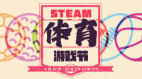 Steam体育游戏节5月15日上线 体育游戏届时优惠