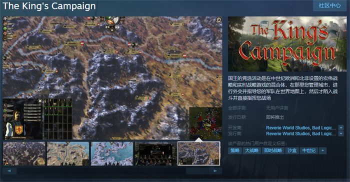 实时战略游戏《国王的竞选活动》Steam页面上线