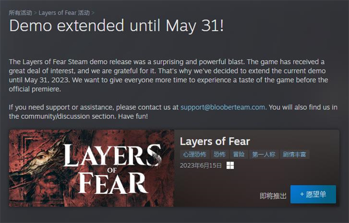《层层恐惧》新作为感谢玩家将延长试玩版至5月31日 6月正式发售